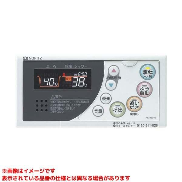 ノーリツ RC-327ST石油ふろがま給湯器 追いだき専用リモコン 楽天市場