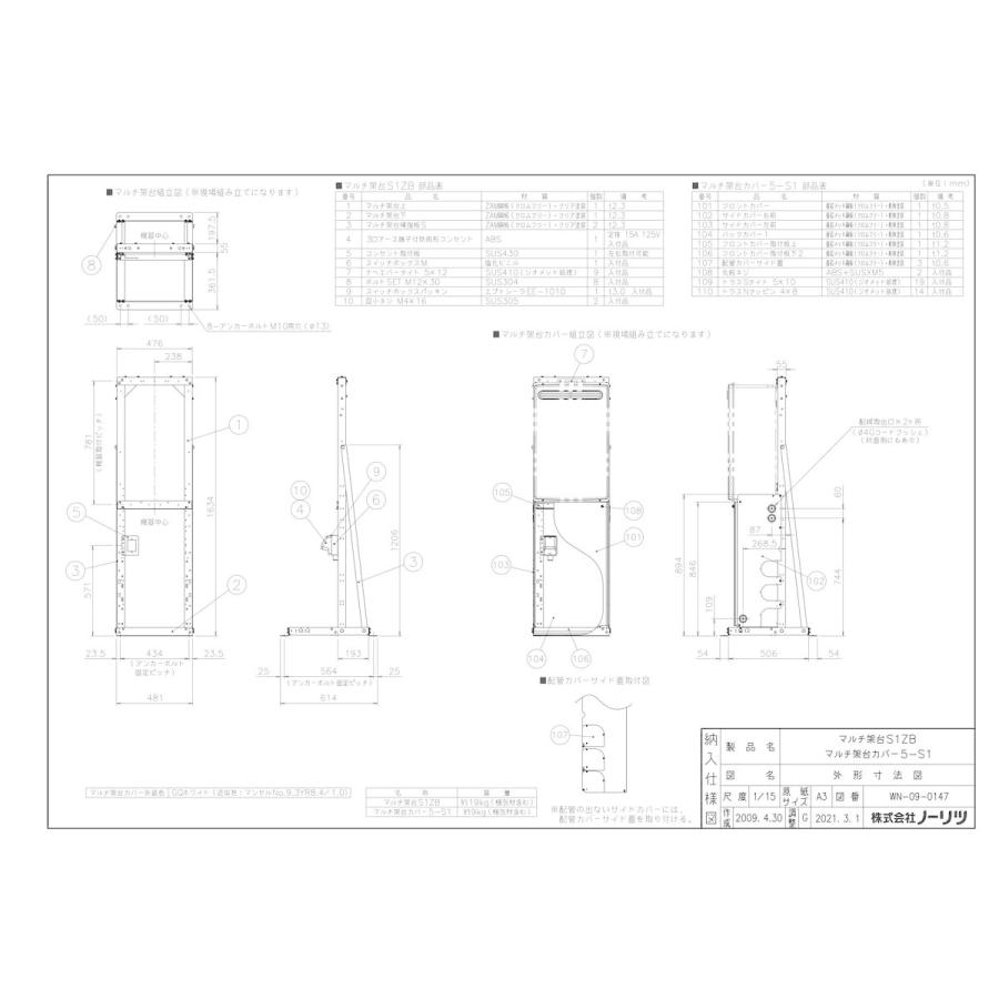 ノーリツ（NORITZ） 【S1ZB】 《KJK》 マルチ架台 ωα0 : KJK - 通販