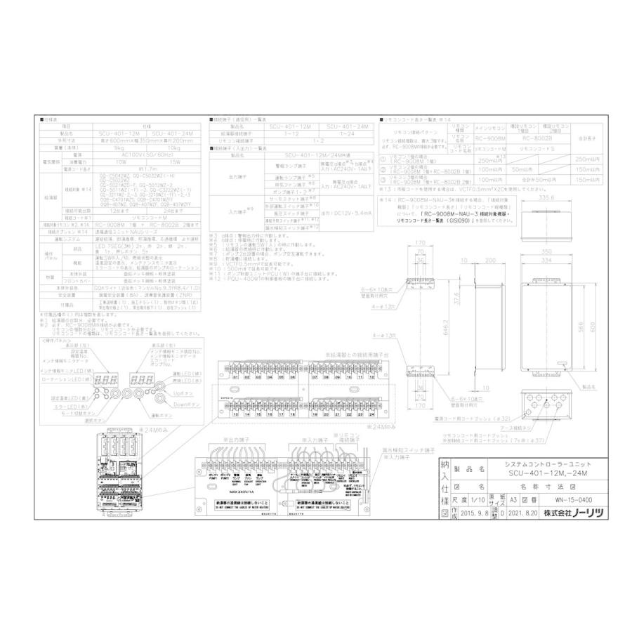 《KJK》 ノーリツ ωα0