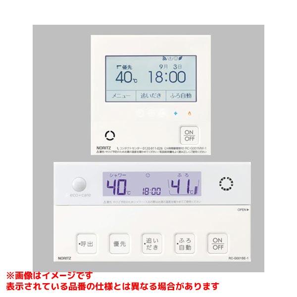 ノーリツ（NORITZ） 【RC-G001EW-1マルチセット】 《KJK》 給湯