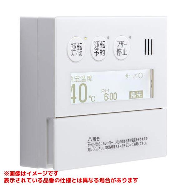 ノーリツ（NORITZ） 【RC-9008M-NAU-3】 《KJK》 給湯器部材 リモコン