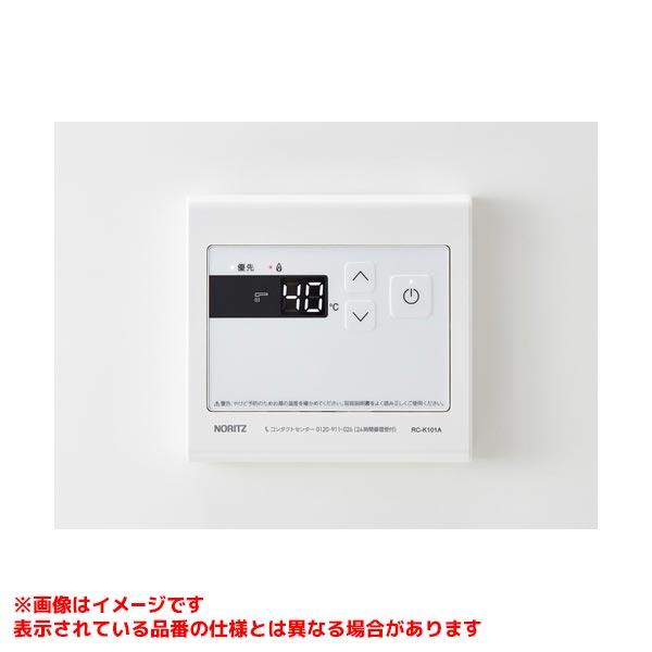 ノーリツ RC-K101MW 給湯器リモコン ノーリツ（NORITZ） 【RC-K101A】 《KJK》 温水機器 リモコン ωα0