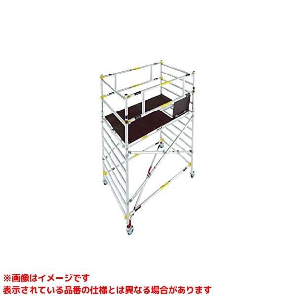 【JASW2.0-ZS500 (139842)】 《KJK》 長谷川工業 高所作業台 ジッピーW ωο0