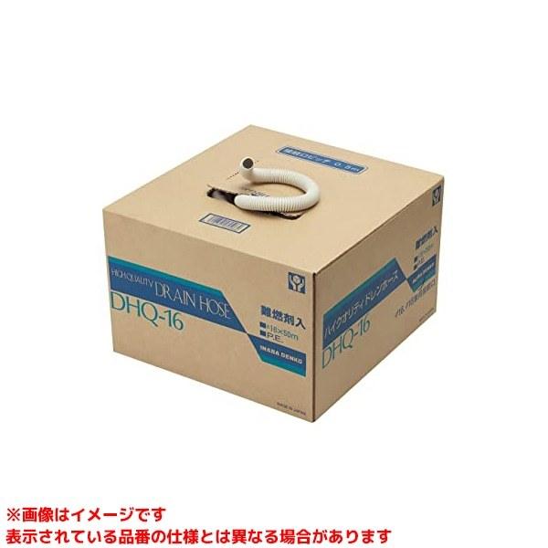 DHQ-16】 《KJK》 因幡電機産業 ドレンホース ωε0 : KJK - 通販