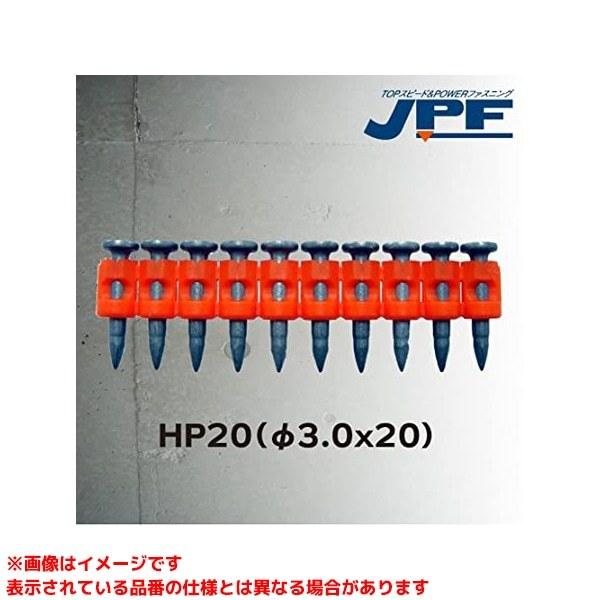 【HP3020 (167519)】 《KJK》 日本パワーファスニング JPFトラックファースト超硬ピン/ガス缶同梱1000キット ωο0｜kjk