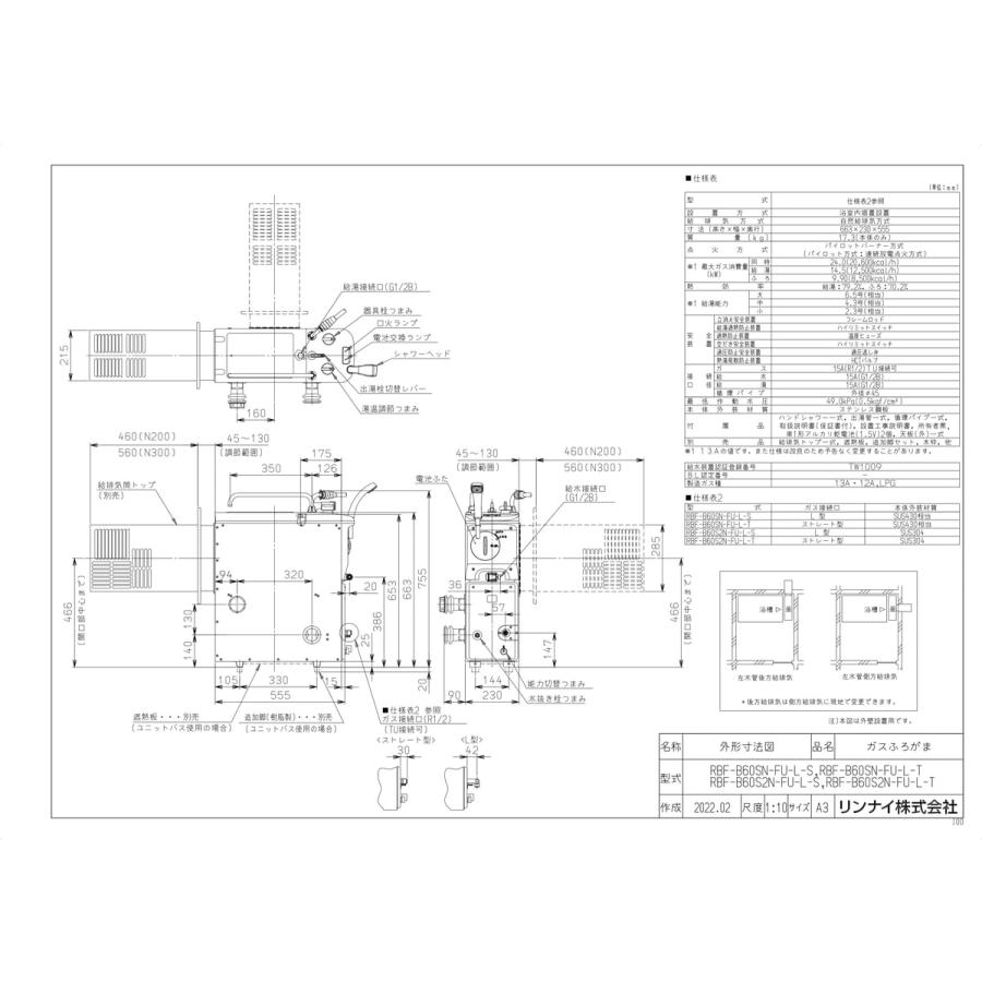 リンナイ（Rinnai） 【RBF-B60SN-FU-L-T】 《KJK》 ガスふろがま 6.5号