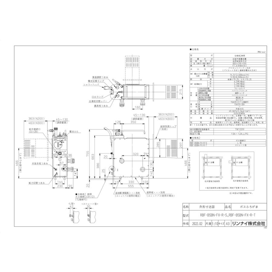リンナイ 【RBF-BSBN-FX-R-T】 《KJK》 ガスふろがま 6.5号 リンナイ 【RBF-BSBN-FX-R-T】 《KJK》 ガスふろがま 6.5号