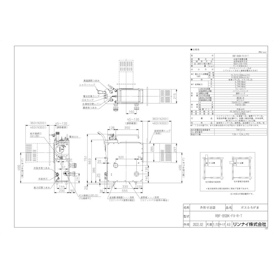 リンナイ（Rinnai） 【RBF-BSBK-FX-R-T】 《KJK》 ガスふろがま 6.5号
