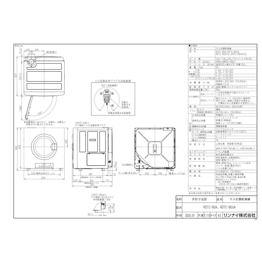 リンナイ（Rinnai）RDTC-80A使用の乾燥機ラック リンナイ（Rinnai）RDTC-80A使用の乾燥機ラック - メルカリ