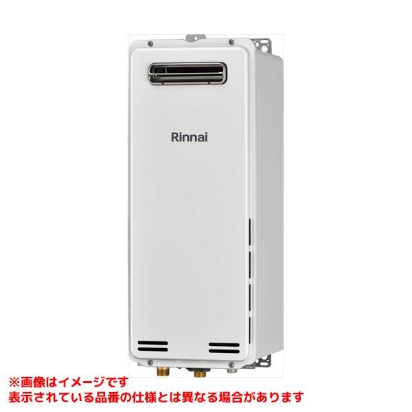 リンナイ（Rinnai） 【RUX-SA1606W(A)-E】 《KJK》 給湯専用 16号 屋外