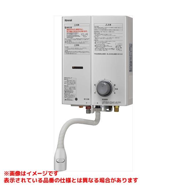 リンナイ ガス給湯器 RUS-V51YT(SL) リンナイ（Rinnai） 【RUS-V51XTB(WH)】 《KJK》 ガス小型湯沸器 5号