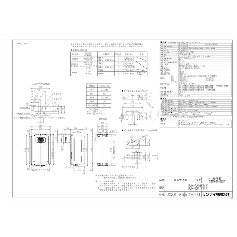 《KJK》 リンナイ 給湯専用 24号 PS扉内設置型前排気 エコジョーズ ωα0