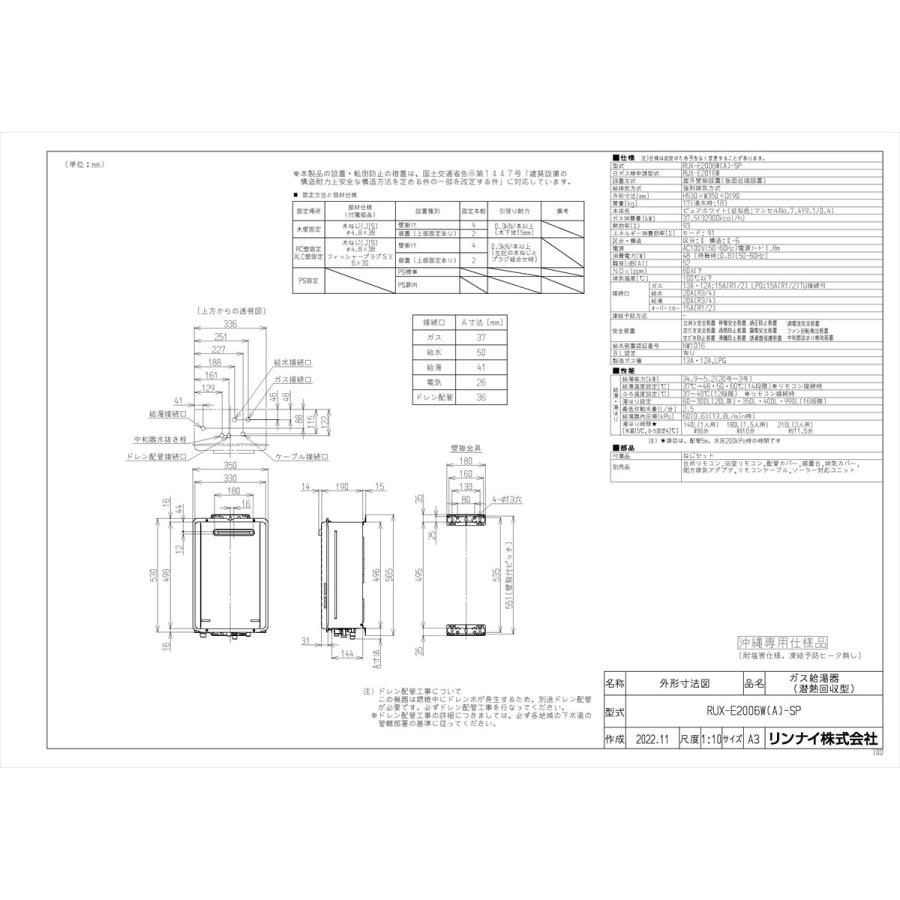 リンナイ 【RUX-E2006W(A)-SP】 《KJK》 給湯専用 20号 屋外壁掛