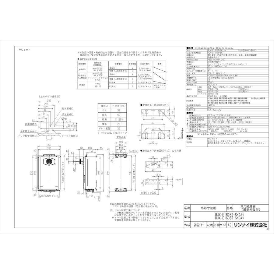 リンナイ（Rinnai） 【RUX-E1606T-SK(A)】 《KJK》 給湯専用 16号 PS扉