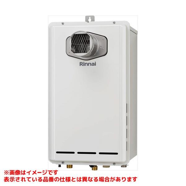 リンナイ（Rinnai） 【RUX-E2003T(A)】 《KJK》 給湯専用 20号 PS扉内