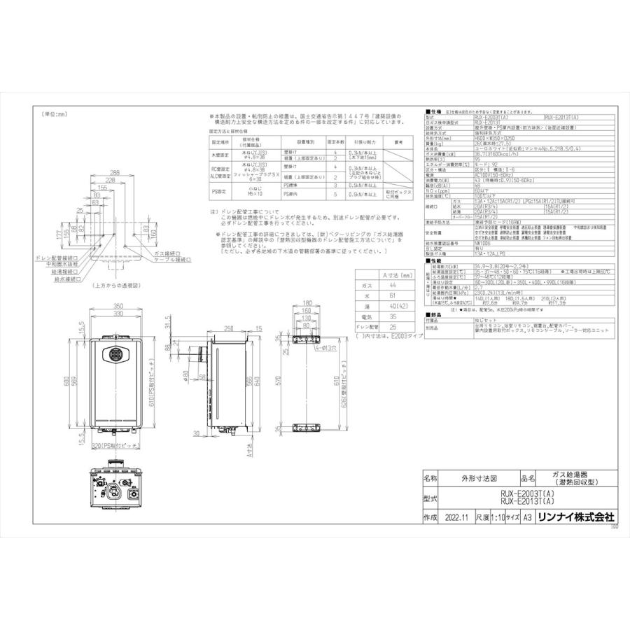 リンナイ（Rinnai） 【RUX-E2003T(A)】 《KJK》 給湯専用 20号 PS扉内