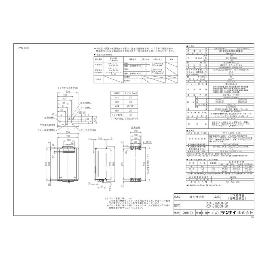 女の子向けプレゼント集結 【RUX-E1616W-SK】 《KJK》 ωα0 エコジョーズ 屋外壁掛型 16号 給湯専用ガス給湯器 リンナイ エコジョーズ、ガス給湯器 ガス種:-----選択してください----- - hqpt.com 女の子向けプレゼント集結 【RUX-E1616W-SK】 《KJK》 ωα0 エコジョーズ 屋外壁掛型 16号 給湯専用ガス給湯器 リンナイ エコジョーズ、ガス給湯器 ガス種:-----選択してください----- - hqpt.com