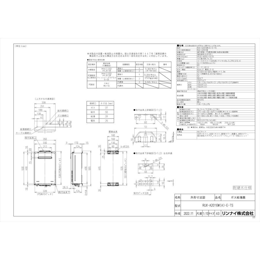 リンナイ（Rinnai） 【RUX-A2016W(A)-E-TS】 《KJK》 給湯専用 20号