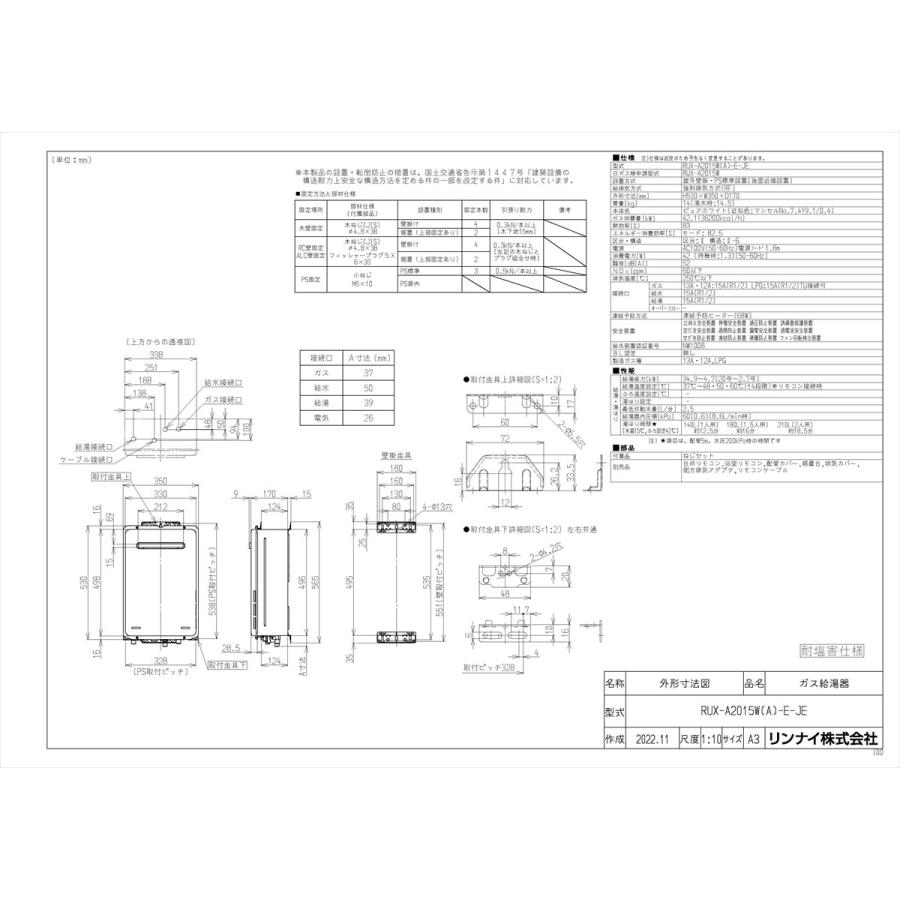 リンナイ（Rinnai） 【RUX-A2015W(A)-E-JE】 《KJK》 給湯専用 20号