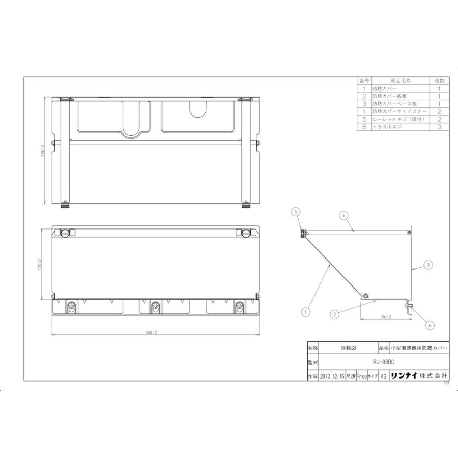 【美品】Rinnai 瞬間湯沸器 都市ガス 元止め式 2024年製 防熱カバー付 美品】Rinnai 瞬間湯沸器 都市ガス 元止め式 2024年製 防熱