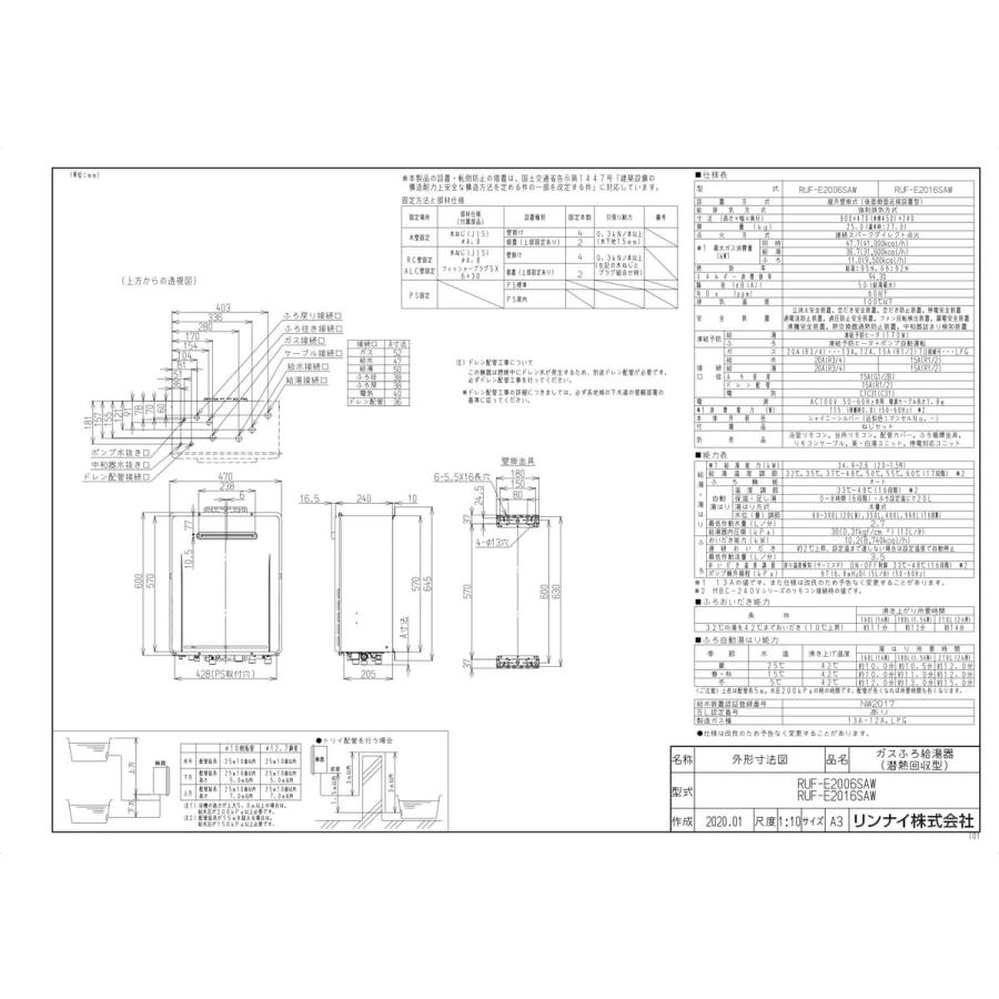 RUF-E2006SAW】 《KJK》 リンナイ ガスふろ給湯器 20号 屋外壁掛型 ...
