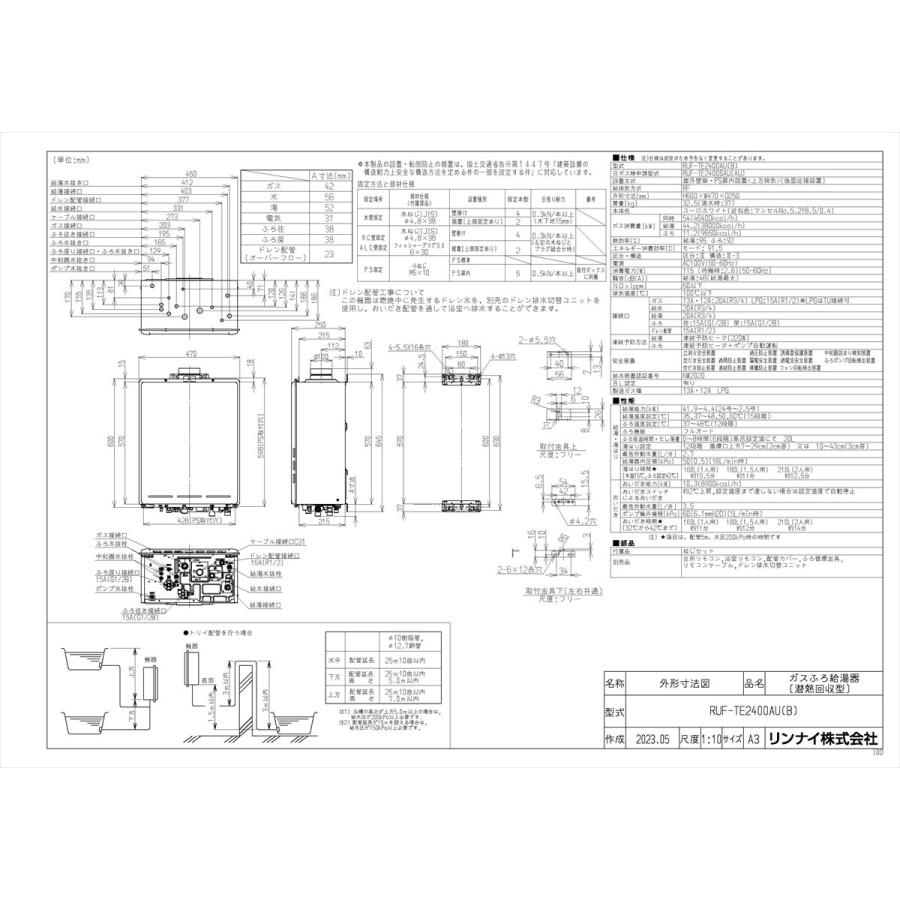 リンナイ 【RUF-TE2400AU(B)】 《KJK》 ガスふろ給湯器 24号 PS リンナイ 【RUF-TE2400AU(B)】 《KJK》 ガスふろ給湯器 24号 PS