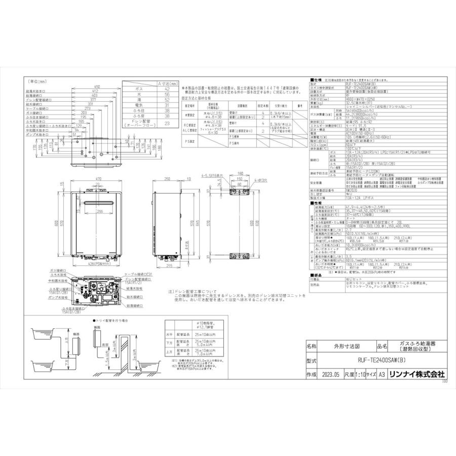 リンナイ 【RUF-TE2400SAW(B)】 《KJK》 ガスふろ給湯器 24号 リンナイ 【RUF-TE2400SAW(B)】 《KJK》 ガスふろ給湯器 24号