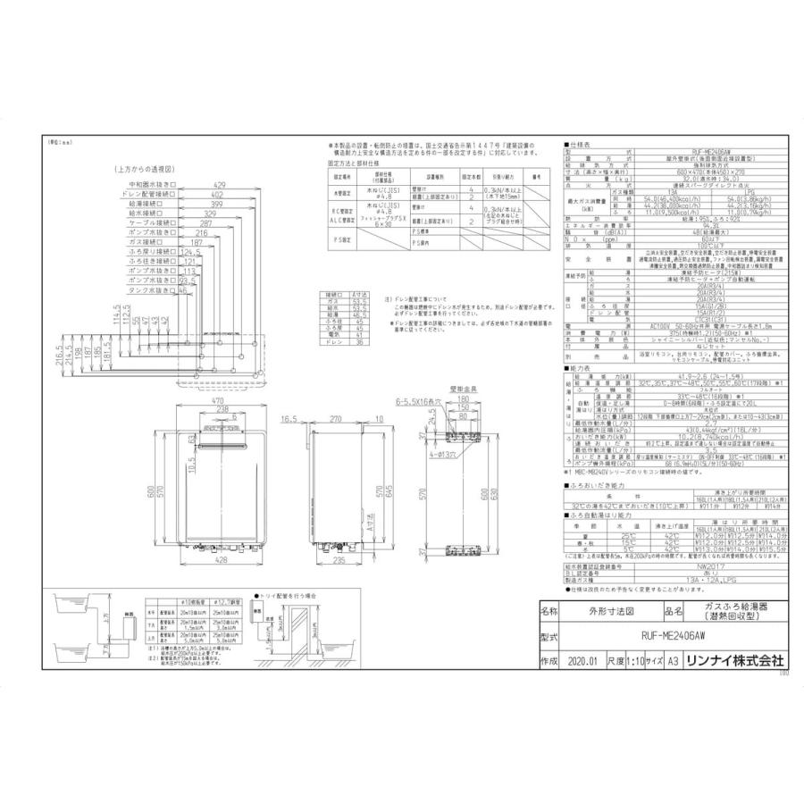 Ruf Me2406aw Kjk リンナイ ガスふろ給湯器 24号 屋外壁掛型 エコジョーズ フルオート マイクロバブル Wa0 24 3264 Kjk 通販 Yahoo ショッピング