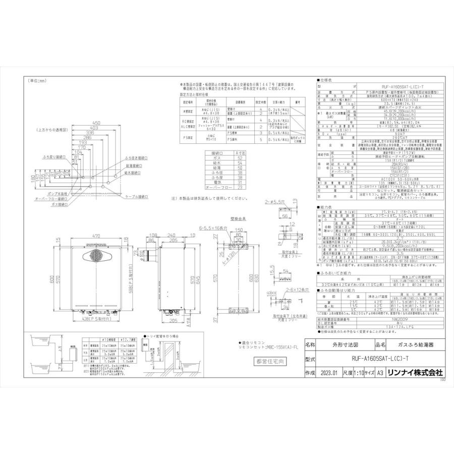 リンナイ（Rinnai） 【RUF-A1605SAT-L(C)-T】 《KJK》 ガスふろ給湯器