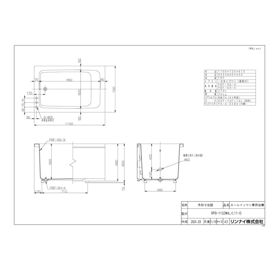 リンナイ（Rinnai） 【RPB-1102WAL/L11-D】 《KJK》 壁貫通タイプ専用
