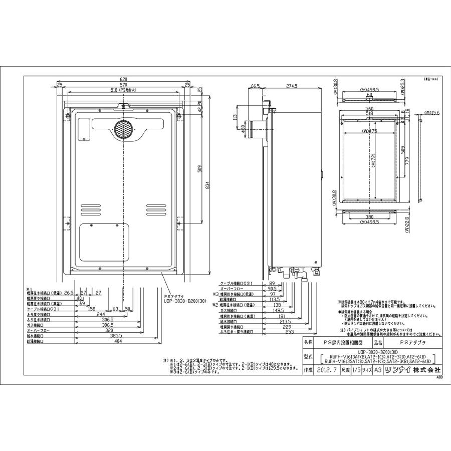 リンナイ（Rinnai） 【UOP-3030-D200(30)】 《KJK》 扉内取付ボックス