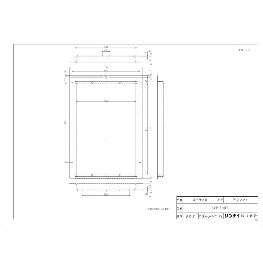 リンナイ製　PSアダプター　UOP-3-N1T リンナイ（Rinnai） 【UOP-3-N1T】 《KJK》 PSアダプタ ωα0 : KJK