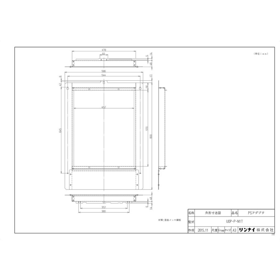 給湯器　PSアダプタ Amazon | リンナイ ガス給湯器 部材 PS取付アダプタ 【UOP-D