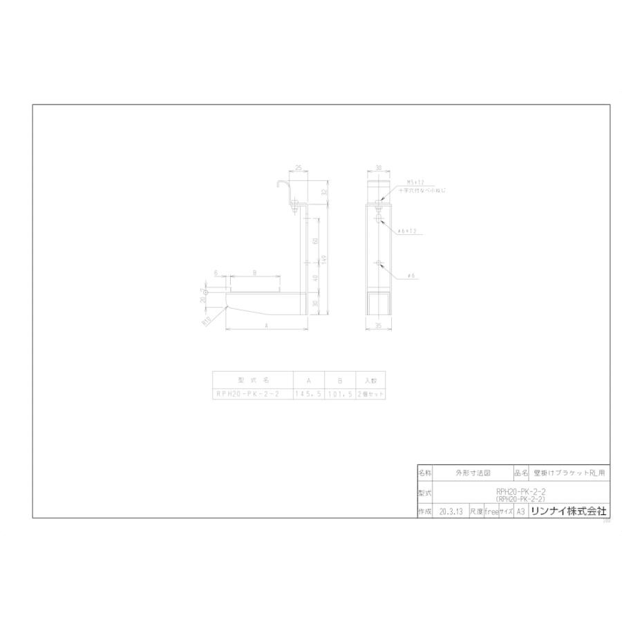 New限定品 Rph Pk 2 2 Kjk リンナイ 壁掛けプラグ Wa0 新版 Tprepara Cl