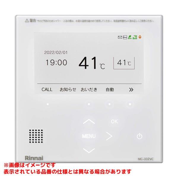 リンナイ（Rinnai） 【MC-332VC(A)-W-FL】 《KJK》 台所リモコン ωα0