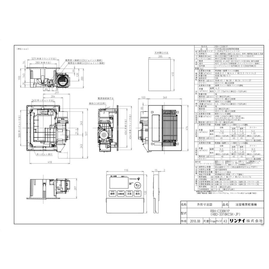 公式ストア BDV-4106AUKNC-J3-BL <br>浴室暖房乾燥機 ノーリツ 浴室