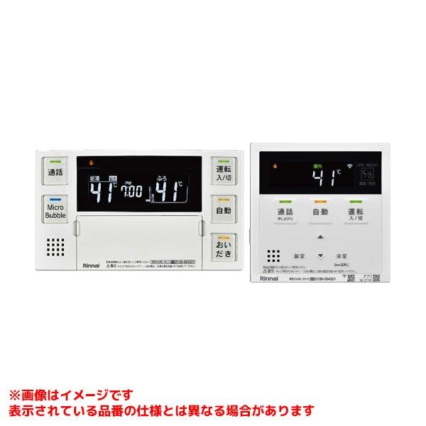 リンナイ（Rinnai） 【MBC-MB271VC】 《KJK》 マルチリモコン ωα0