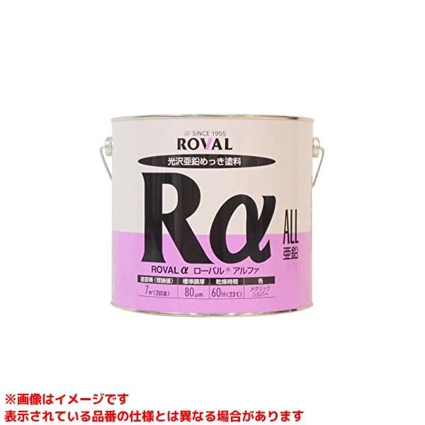 【RA-3.5KG (281166)】 《KJK》 ローバル ローバルアルファ塗料缶3.5kg ωο0｜kjk