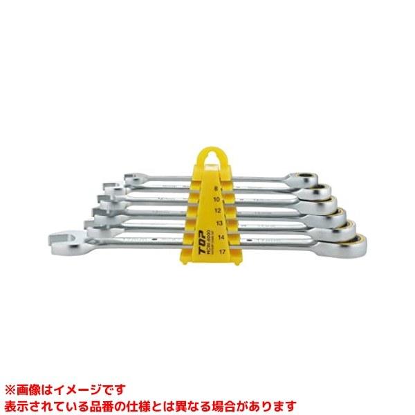 【RCW-6000 (340946)】 《KJK》 トップ工業 ラチェットコンビ6丁組 ωο0