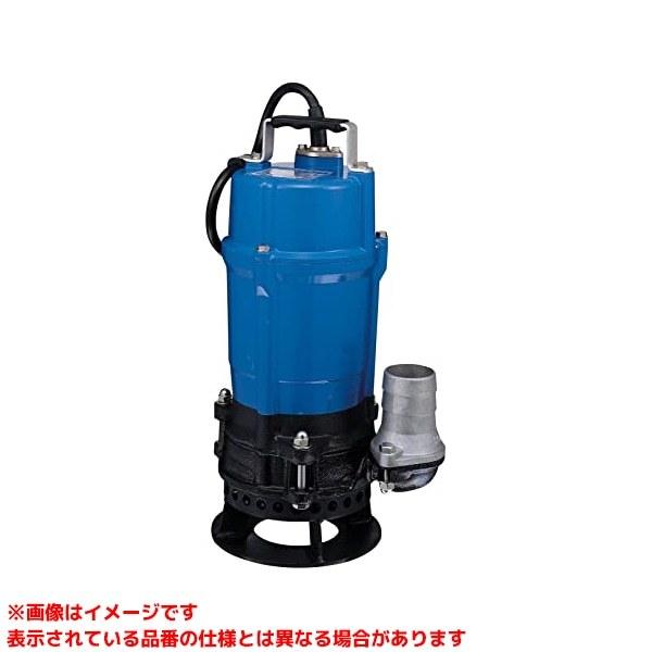 HSD2.55S (342306)】 《KJK》 鶴見製作所 水中泥水ポンプ60Hz