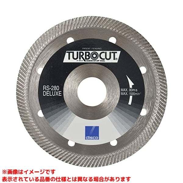 RS-280-205×25.4H (120518)】 《KJK》 ディスコアブレイシブシステムズ 