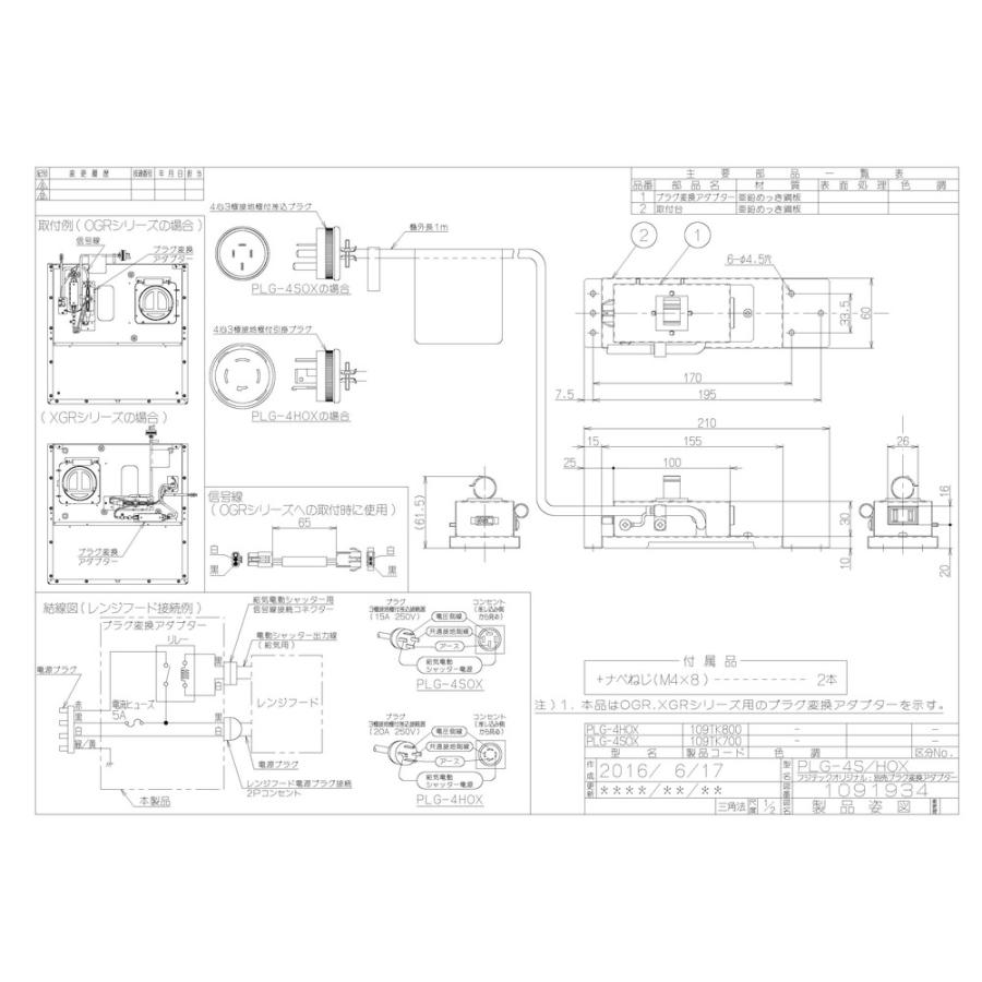 Plg 4sox Kjk リンナイ レンジフード部材 Wa0 41 3619 Kjk 通販 Yahoo ショッピング