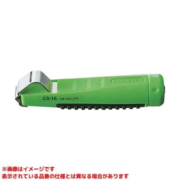 CS16 (192412)】 《KJK》 ロブテックス エビケーブルストリッパー ωο0