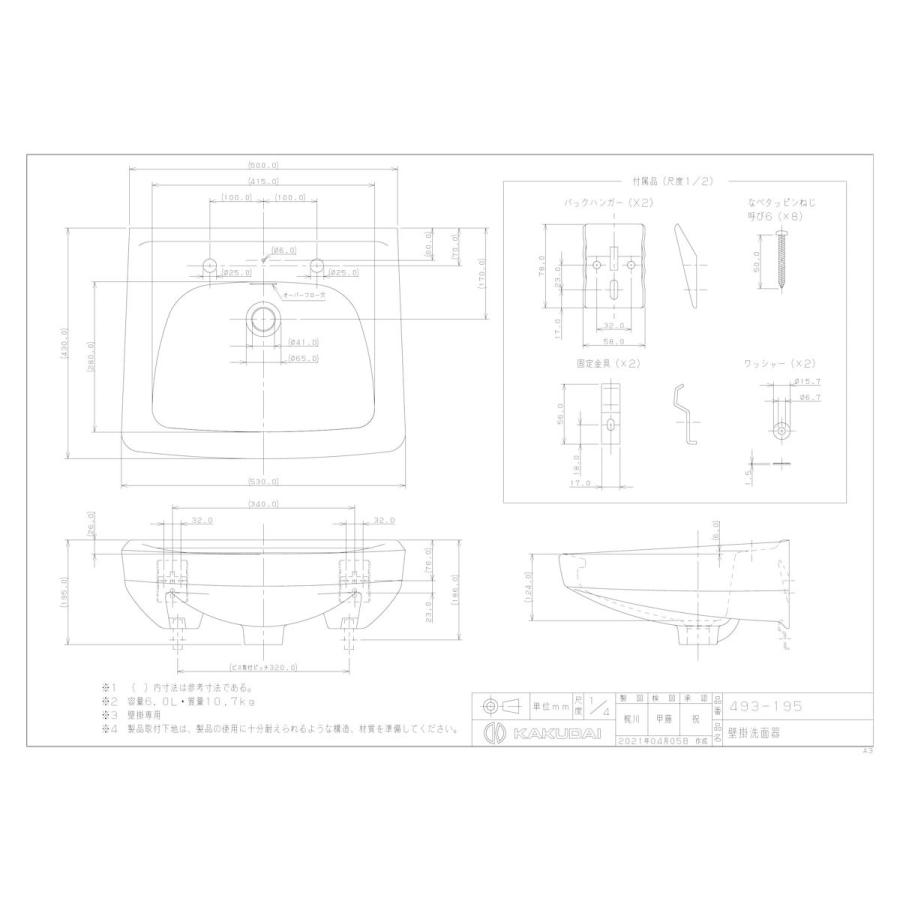 カクダイ（KAKUDAI） 【493-195】 《KJK》 壁掛洗面器 ωσ0 : KJK