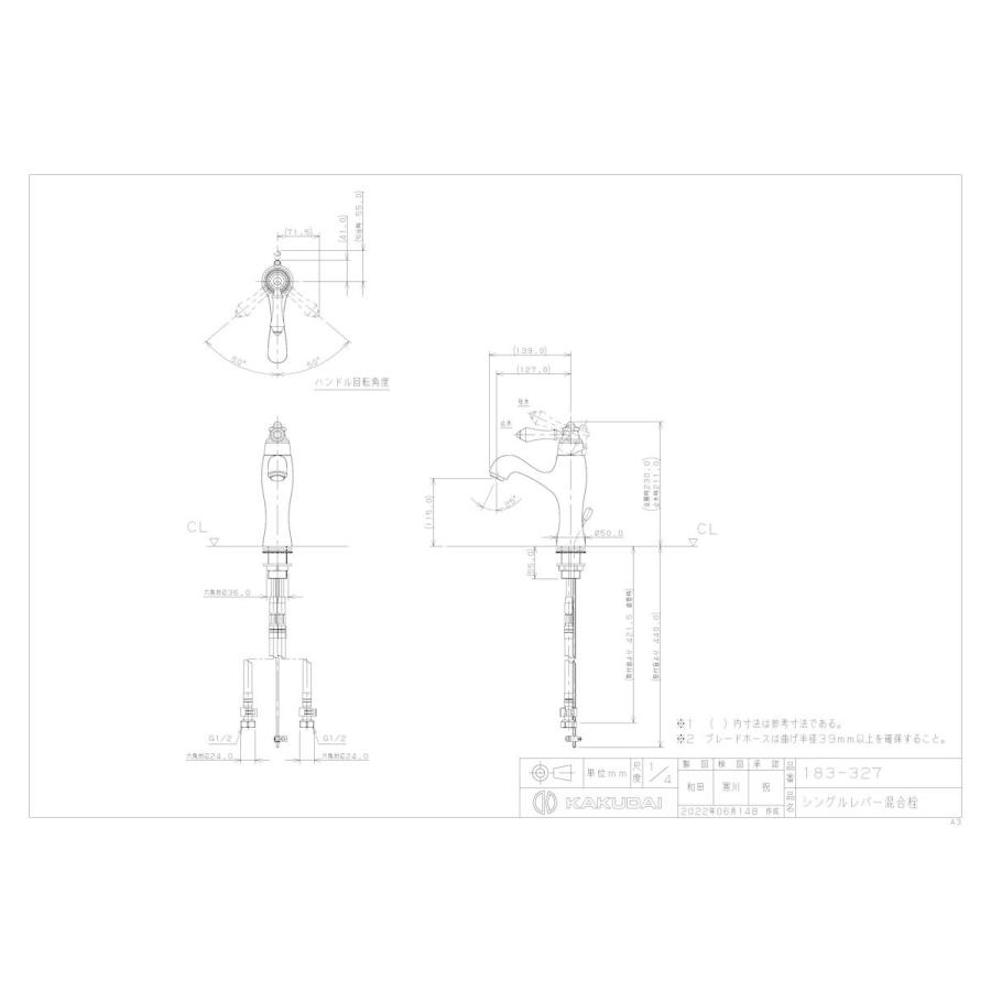 カクダイ（KAKUDAI） 【183-327】 《KJK》 シングルレバー混合栓 ωσ0