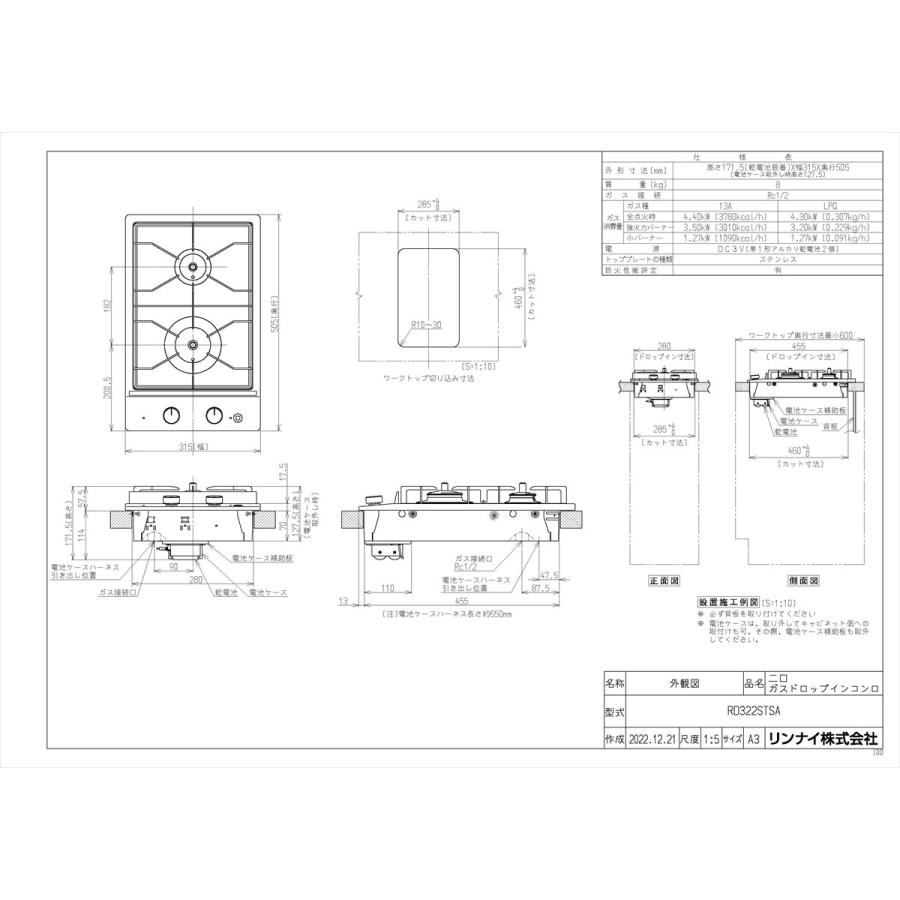 リンナイの都市ガス用コンロ取説つき！ R1633D0WHV | Rinnai Style（リンナイスタイル） | リンナイ