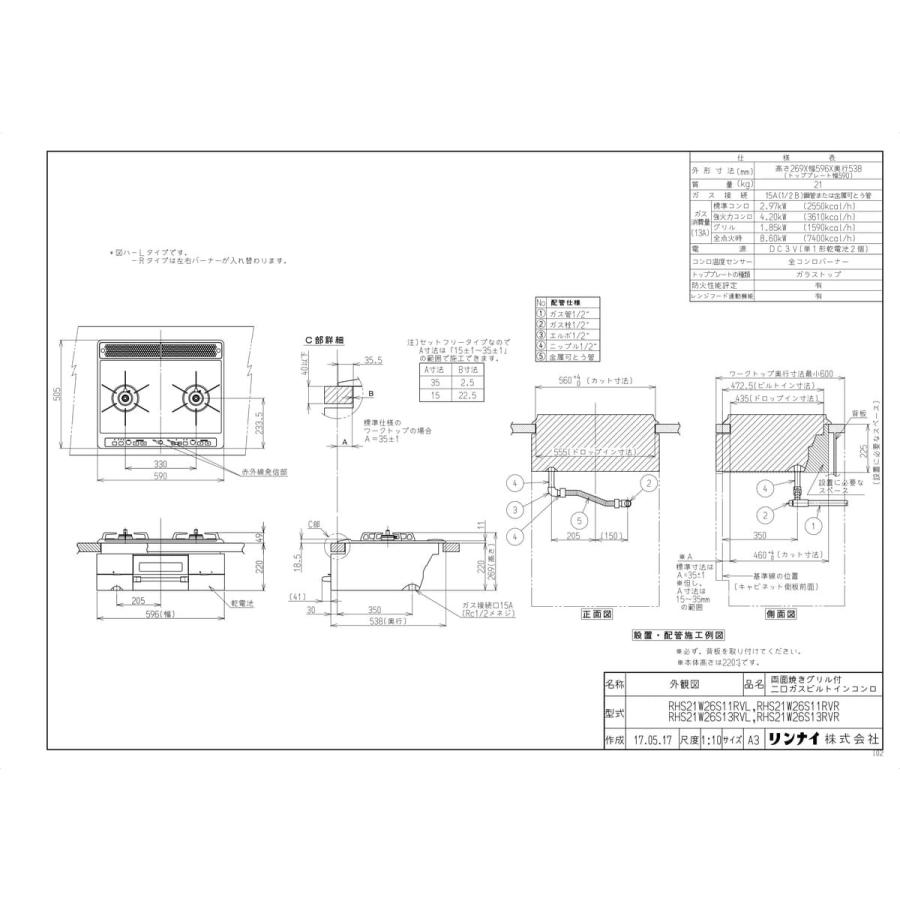 「超メルカリ市」 【RHS21W26S13RVL】 《KJK》 リンナイ ビルトインコンロ グリル付 Udeaef 幅60cm ミストシルバー ωα0 【1830514217】(65088円)