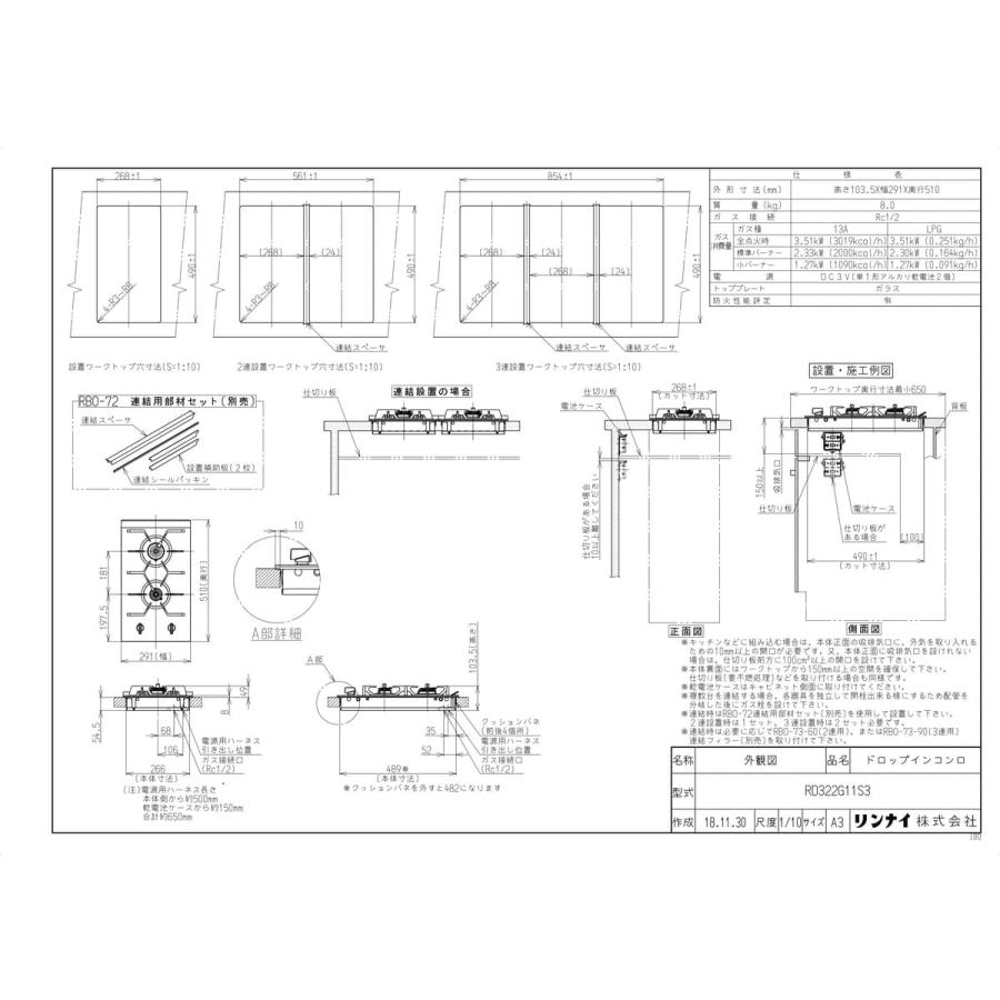 Rd322g11s3 Kjk リンナイ ビルトインコンロ ドミノ式コンロ 2口 ブラック Wa0 52 7109 Kjk 通販 Yahoo ショッピング