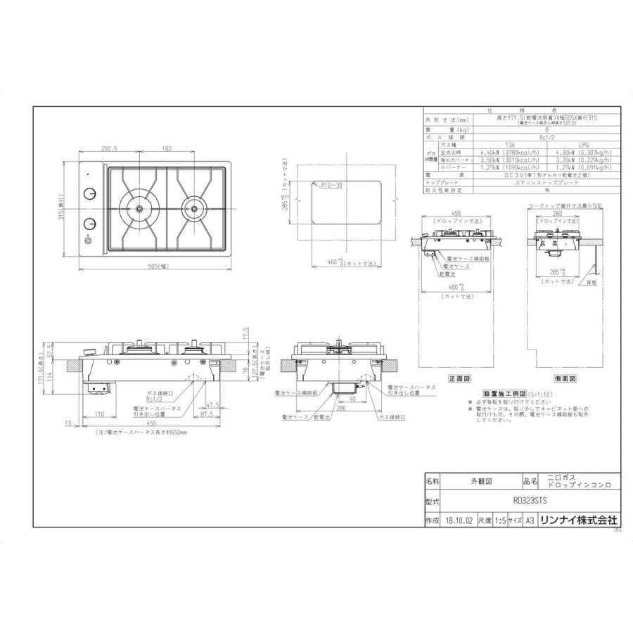 中古品 【RD323STS】 《KJK》 リンナイ ビルトインコンロ ドロップインシリーズ 幅30cm ステンレス ωα0 【WSO6326137841】(22494円)