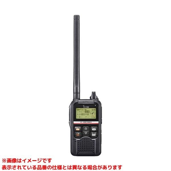 【IC-DRC1MKII (536426)】 《KJK》 アイコム デジタル小電力コミュニティ無線 技適マーク取得商品 ωο0